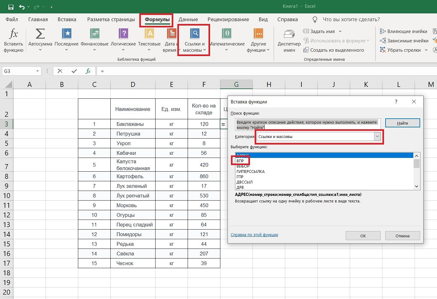 картинку в таблицу excel