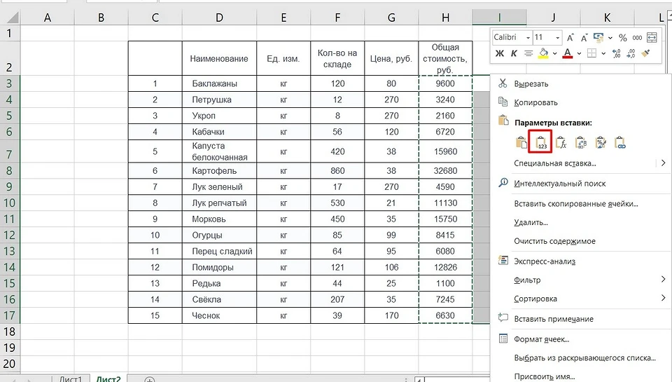 Функция ВПР в Excel: пошаговая инструкция с примерами для чайников Функция ВПР в Excel: пошаговая инструкция с примерами для чайников