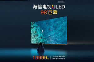 Hisense представила гигантский 98-дюймовый телевизор 98E7G Pro