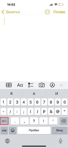 Как поставить значок номер на Айфоне: пошаговая инструкция 