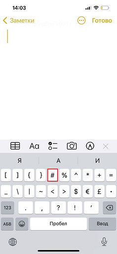 Как поставить значок номер на Айфоне: пошаговая инструкция 