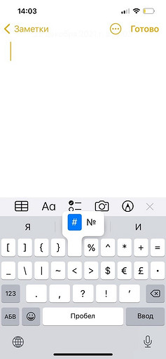 Как поставить значок номер на Айфоне: пошаговая инструкция 