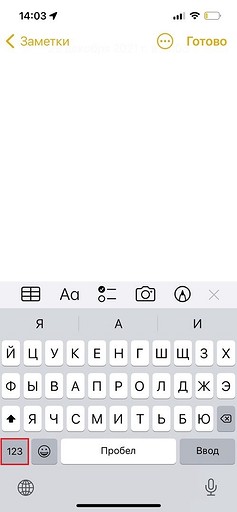 Как поставить значок номер на Айфоне: пошаговая инструкция 