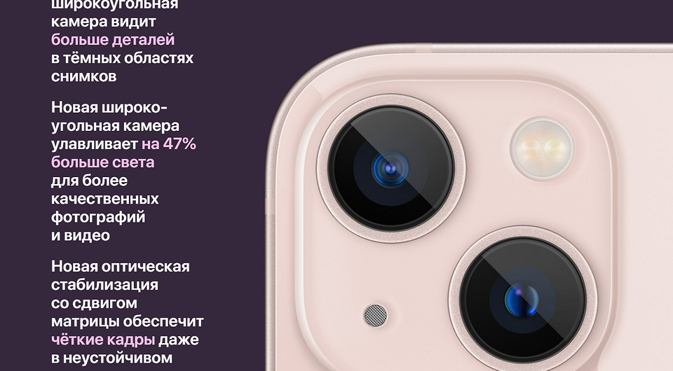 Сравнение Айфон 12 и 13: чем новинки отличаются от прошлого поколения