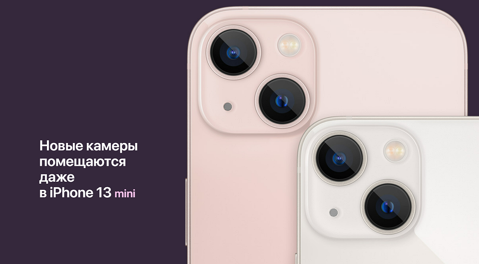 Сравнение Айфон 12 и 13: чем новинки отличаются от прошлого поколения