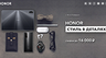 Honor распродает смартфоны, ноутбуки и аксессуары со скидками до 16 000 рублей