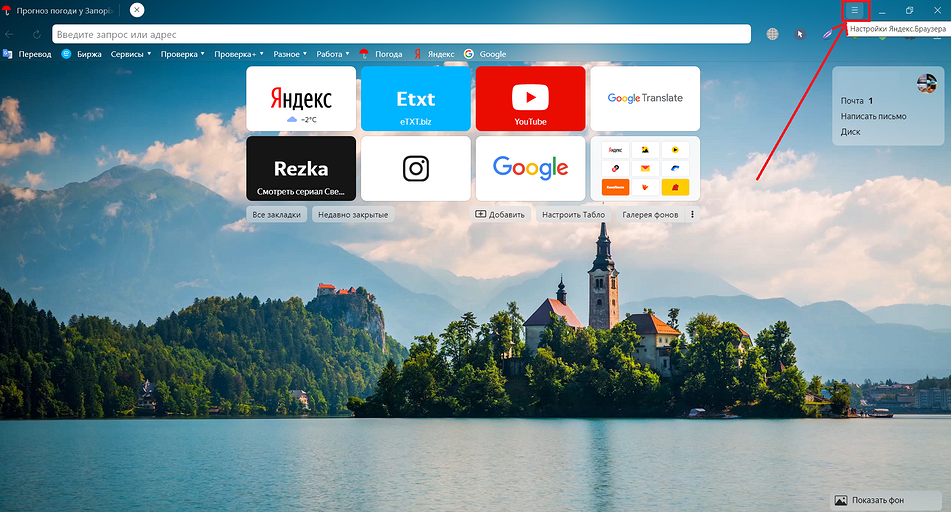 Как очистить кэш Яндекс Браузера на ПК и смартфоне