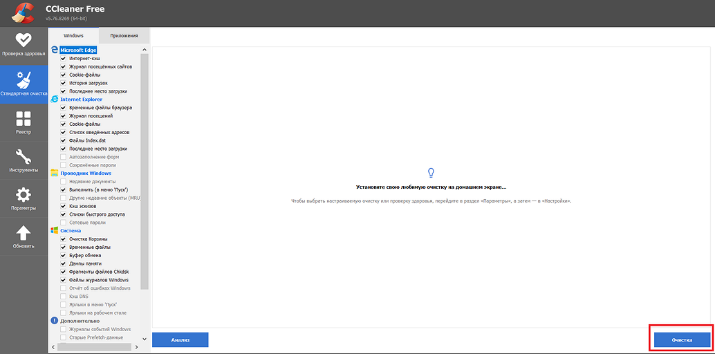 Как очистить кэш Яндекс Браузера на ПК и смартфоне
