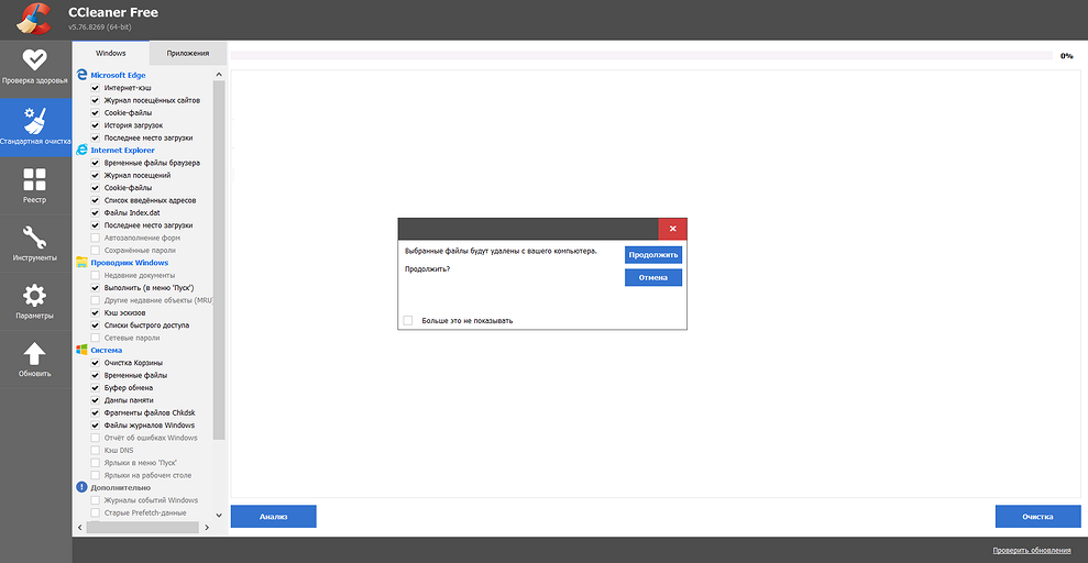 Как очистить кэш Яндекс Браузера на ПК и смартфоне