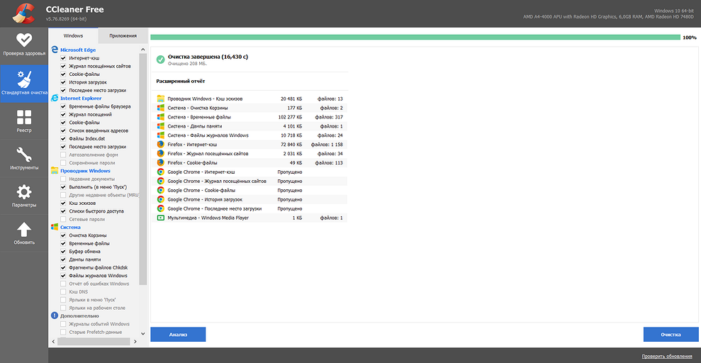 Как очистить кэш Яндекс Браузера на ПК и смартфоне