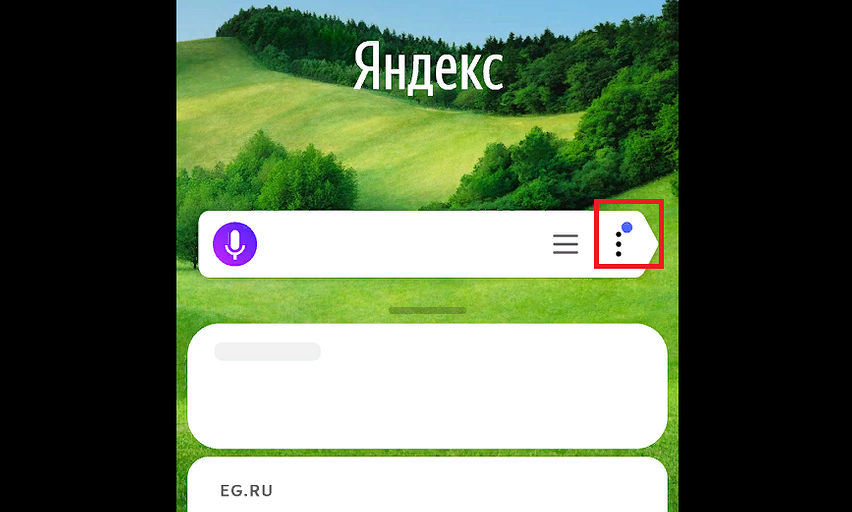 Как очистить кэш Яндекс Браузера на ПК и смартфоне
