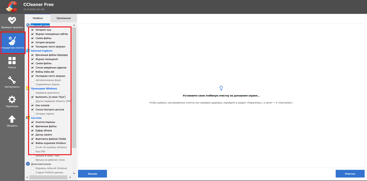 Кэш браузера очистить сочетание. Как очистить кэш в Яндексе на ПК.