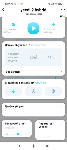 Обзор робота-пылесоса yeedi 2 hybrid: камера, мощный мотор и влажная уборка