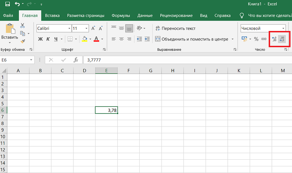 Как округлить число до целого в Excel: формула и примеры