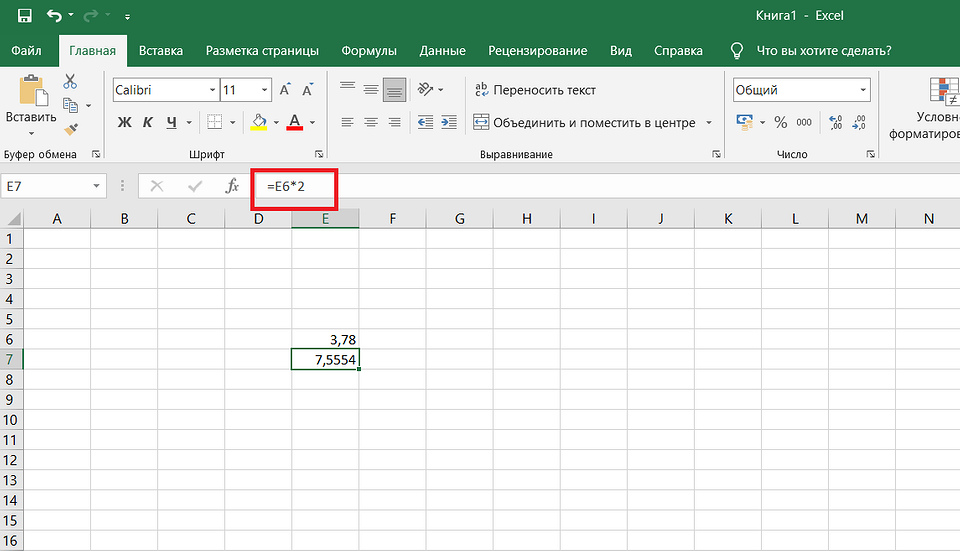 Функции округления в Excel