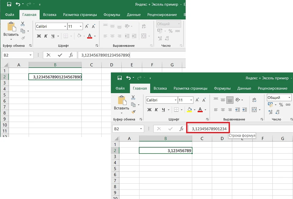 Как работает округление чисел в Эксель: принципы и настройки Как работает округление чисел в Эксель: принципы и настройки