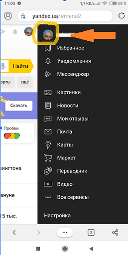 Как отключить Яндекс Плюс на смартфоне и компьютере