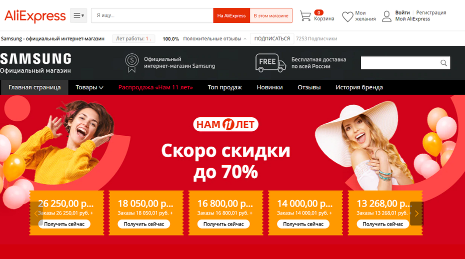 Официальный Сайт Магазина Алиэкспресс В Рублях