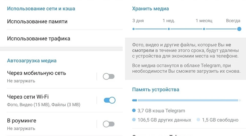 Как восстановить удаленный чат в Telegram
