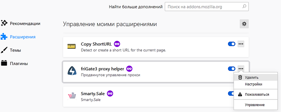 Как удалить вредоносные программы из Firefox