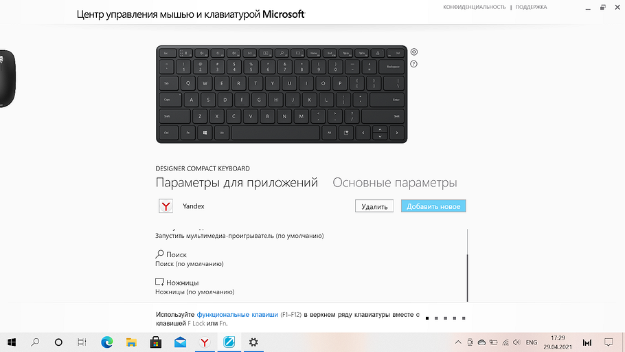 Беспроводная клавиатура microsoft как подключить Периферия от Microsoft: мышь, клавиатура и калькулятор от разработчика Windows i