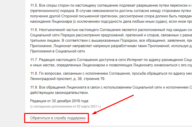 Как удалить страницу в Одноклассниках на ПК или смартфоне