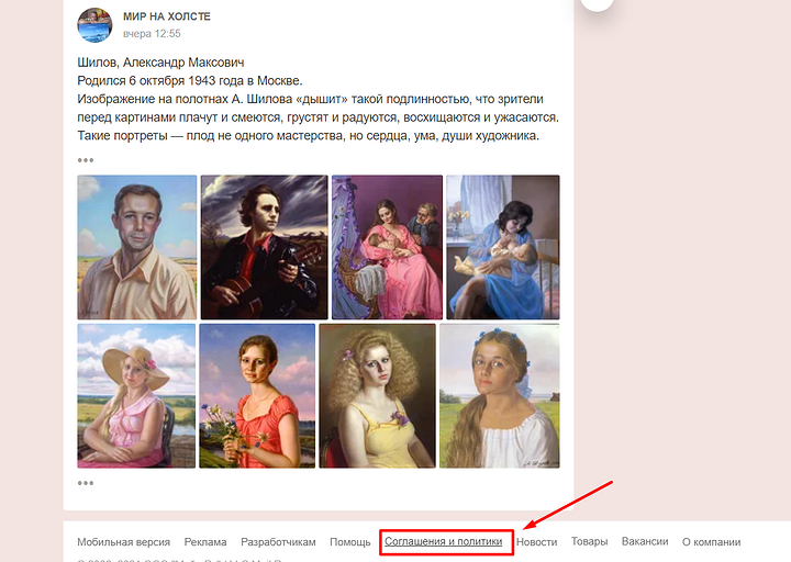 Как удалить страницу в Одноклассниках на ПК или смартфоне