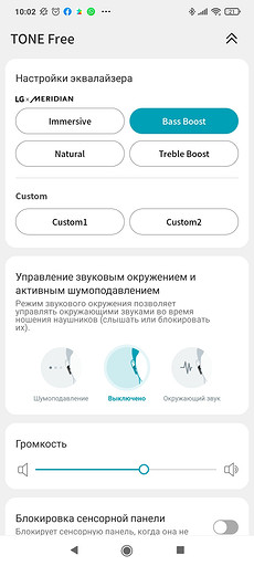 Обзор наушников LG TONE Free HBS-FN7: шумоподавление и УФ-обработка