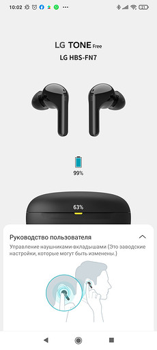 Обзор наушников LG TONE Free HBS-FN7: шумоподавление и УФ-обработка