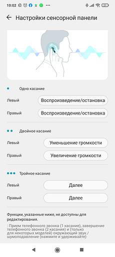 Обзор наушников LG TONE Free HBS-FN7: шумоподавление и УФ-обработка
