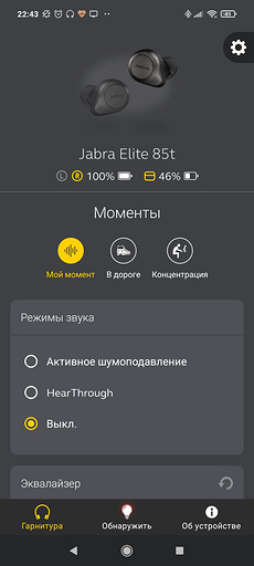 Обзор наушников Jabra Elite 85t: шумодав, съемные сеточки и беспроводная зарядка