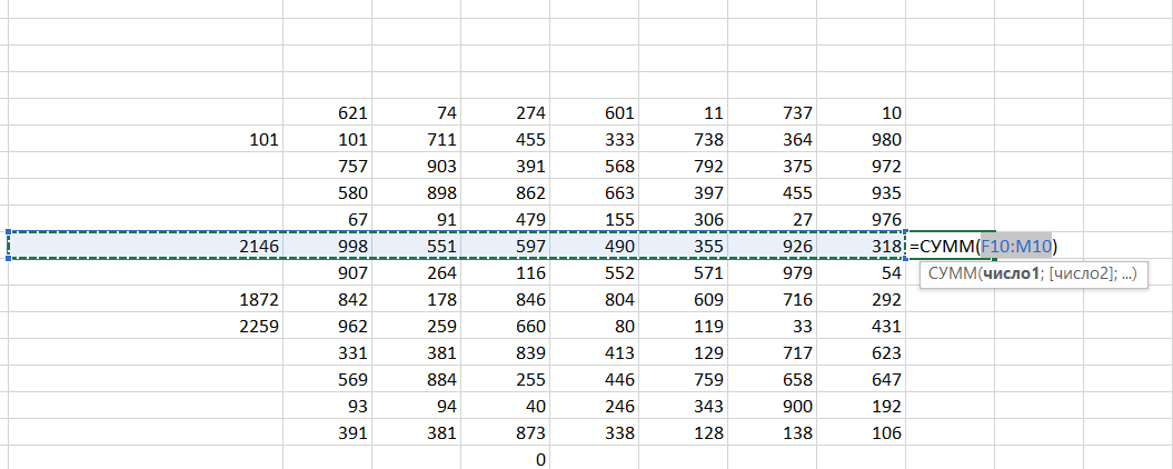 Как в Экселе посчитать сумму определенных ячеек