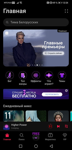 Huawei запускает в России новый фирменный музыкальный сервис