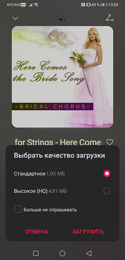 Huawei запускает в России новый фирменный музыкальный сервис