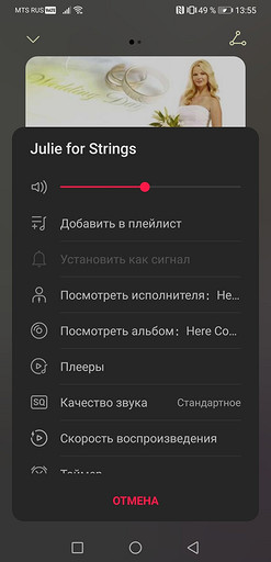 Huawei запускает в России новый фирменный музыкальный сервис