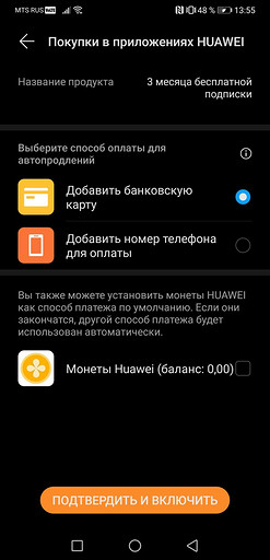 Huawei запускает в России новый фирменный музыкальный сервис