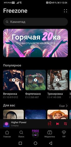 Huawei запускает в России новый фирменный музыкальный сервис