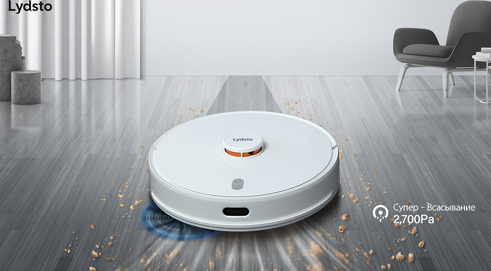 Lydsto придумала способ улучшить эффективность уборки роботами-пылесосами