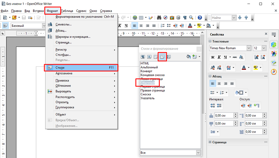 Нумерация страниц в Опен Офис: простая инструкция