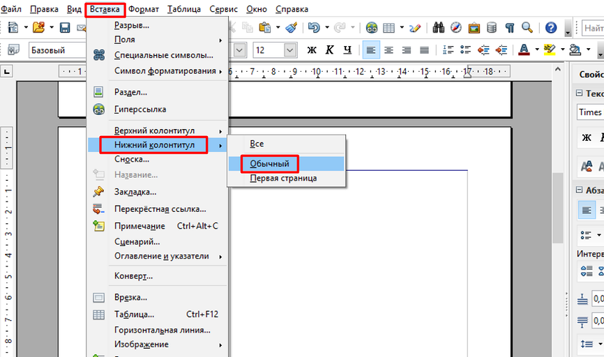 Нумерация страниц в Опен Офис: простая инструкция