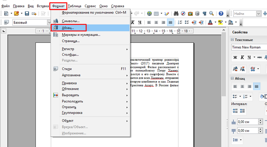 Нумерация страниц в Опен Офис: простая инструкция