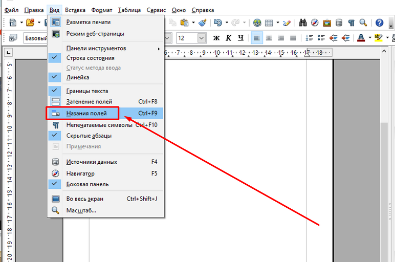 Нумерация страниц в Опен Офис: простая инструкция