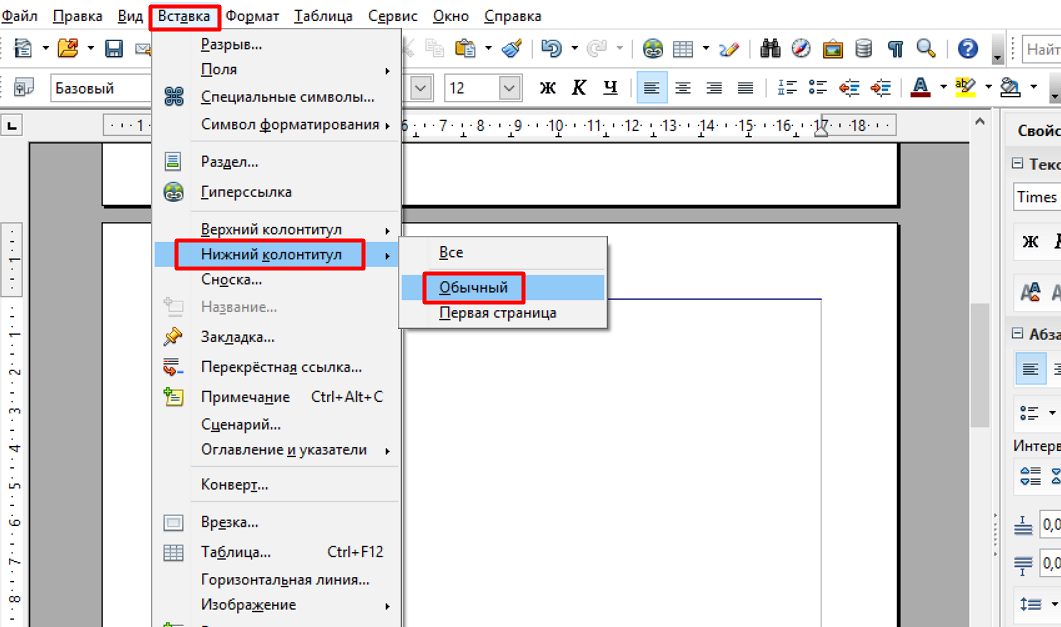 Как вставить картинку в текстовый документ в openoffice