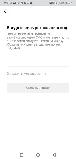 Как удалить аккаунт в ТикТок: пошаговая инструкция