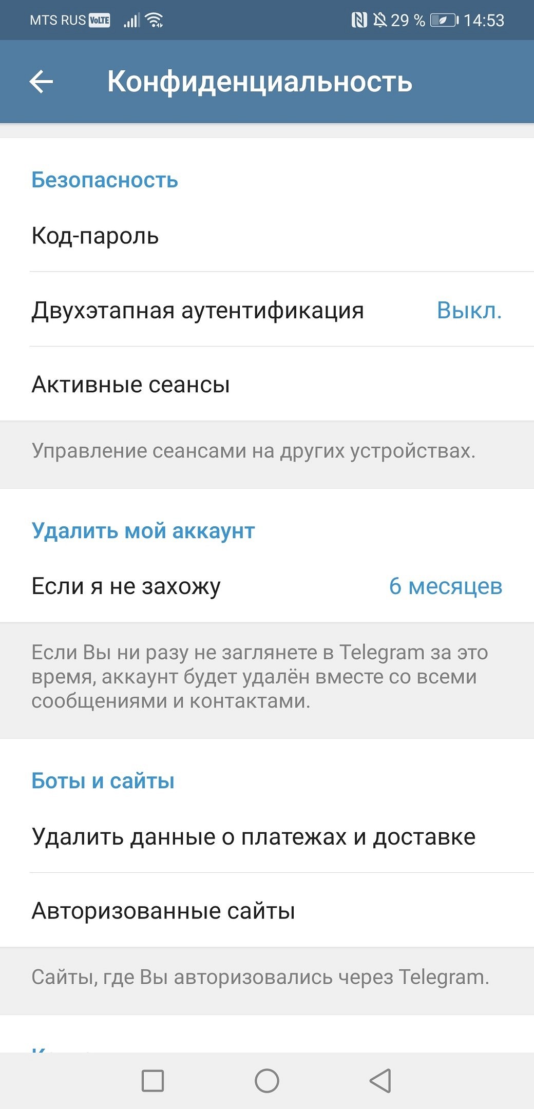 Удаление аккаунта телеграмм. Как удалить аккаунт в телеграмме. Аккаунт удалён телеграмм. Удален в телеграмме аккаунт удален. Как удалить акаунт в телеграме.