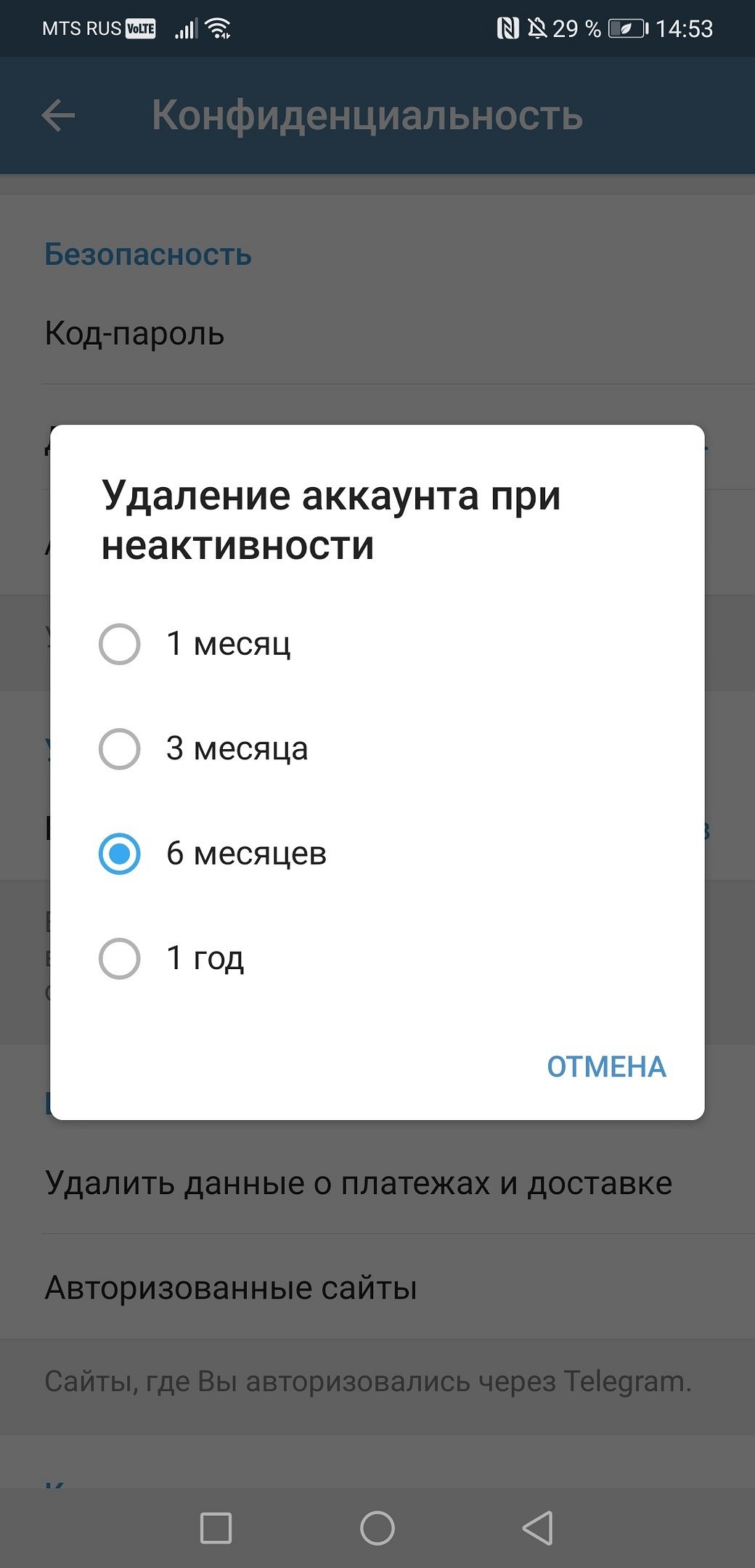 Удалить телеграмм аккаунт навсегда с телефона на русском языке бесплатно андроид (119) фото