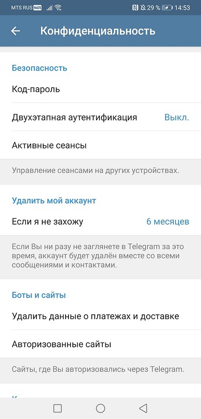 Как удалить аккаунт Telegram на телефоне и компьютере