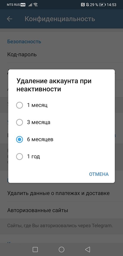 Как удалить аккаунт Telegram на телефоне и компьютере