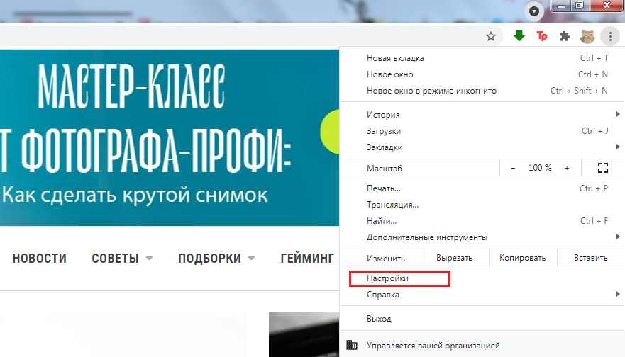 Как заблокировать отслеживание через файлы cookies в Google Chrome