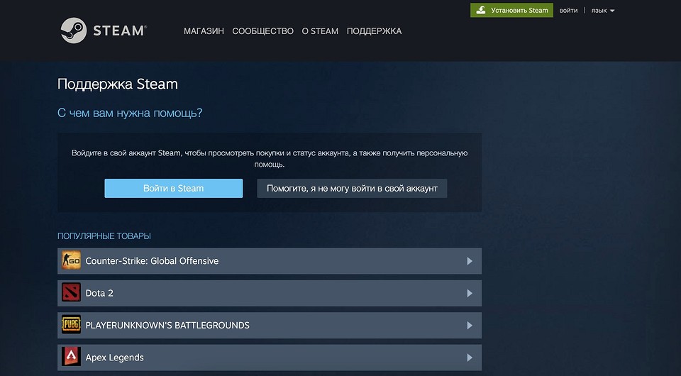 Ошибка Steam: нет пользователя Steam